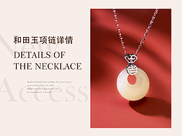 和田玉平安扣项链