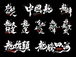 十二生肖