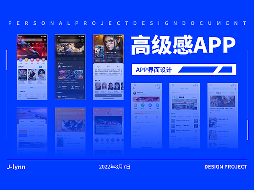 高级感APP界面21天打卡