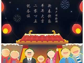 新春快乐贺卡