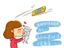 白开水君对你才是真爱~~