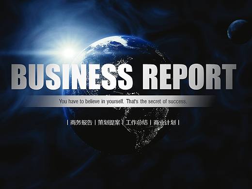 【星空科技风】稳重大气商务汇报PPT模板(第一期)