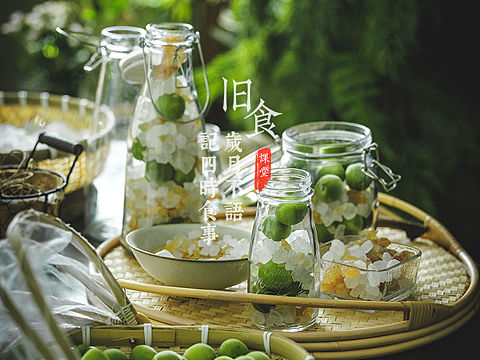 旧食｜青梅露