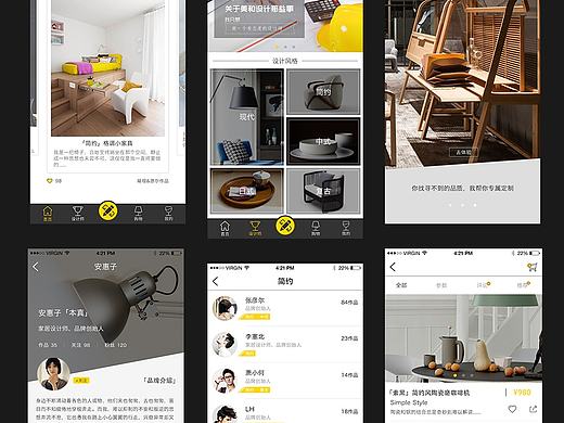 原创app正面展示图及设计规范（姿态创意家居APP）