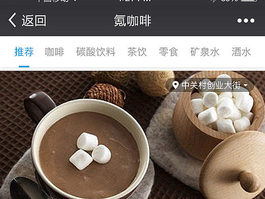咖啡WAP端—UI设计