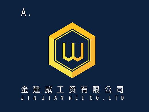 金建威工贸有限公司