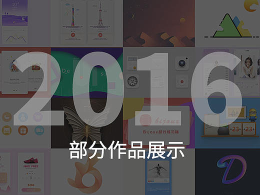 2016部分作品整理（个人主页-ZMjEyMzA3NjQ=） - 软件界面 - 站酷设计师肖蜜蜂原创素材 - 站酷ZCOOL