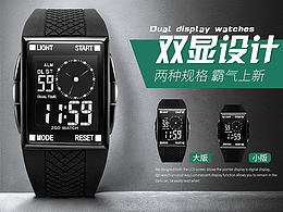 手表详情页制作