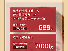 之前做了一个手机宣传海报