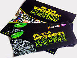 2010长沙橘洲音乐节视觉推广设计