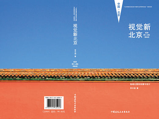 书籍装帧设计