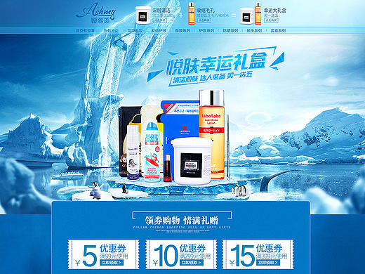 化妆品首页（个人主页-ZMTc5MjQxMjQ=） - 电商 - 站酷设计师小涩涩l原创素材 - 站酷ZCOOL