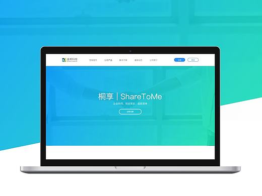 官网产品页设计