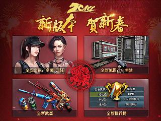 FPS類頁(yè)游生死狙擊內(nèi)嵌-春節(jié)（個(gè)人主頁(yè)-ZNTEzNDc3Mg==） - 游戲/娛樂 - 站酷設(shè)計(jì)師GImumo原創(chuàng)素材 - 站酷ZCOOL