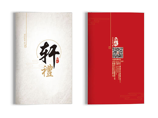 中国风 礼品宣传画册封面  ，求指导