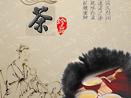 普洱茶海报（个人主页-ZMTkyNjkxMTY=） - 海报 - 站酷设计师zpilu原创素材 - 站酷ZCOOL