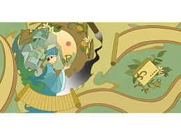 中医药排版