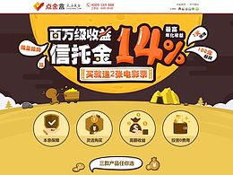 賣座網(wǎng)合作活動(dòng)專題web