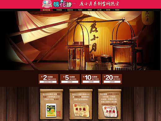 食品首页（个人主页-ZMTYxMDIyOTY=） - 电商 - 站酷设计师许家有可原创素材 - 站酷ZCOOL