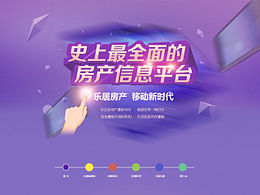 樂居房產(chǎn)信息平臺(tái)