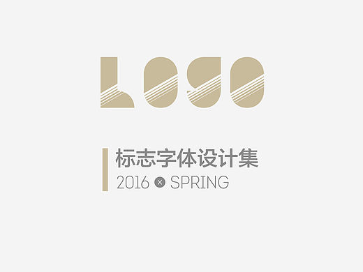 【 LOGO DESIGN 】2016春季版
