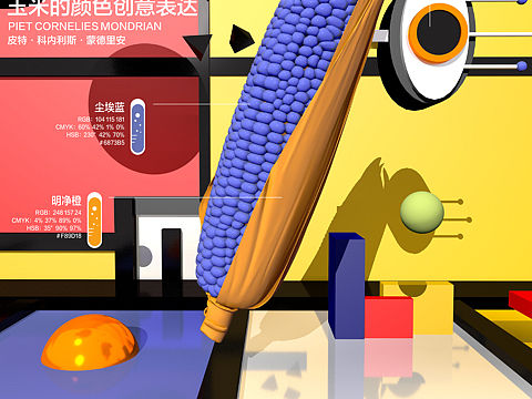 玉米的颜色