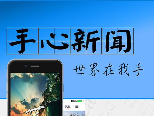 iOS 阅读类新闻APP