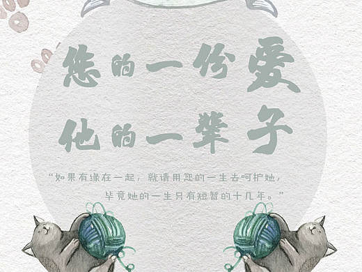 宠物海报