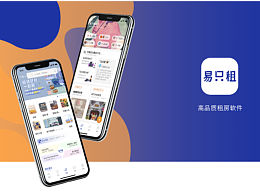 移动ERP