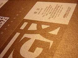 一家卖金条的公司（个人主页-ZMjc1NTI0） - 包装 - 站酷设计师zee_cai原创素材 - 站酷ZCOOL