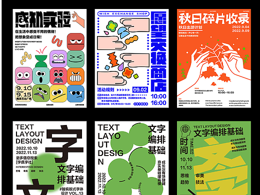 海报创作