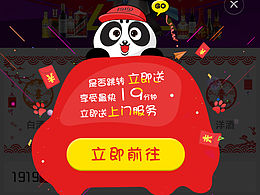 弹窗