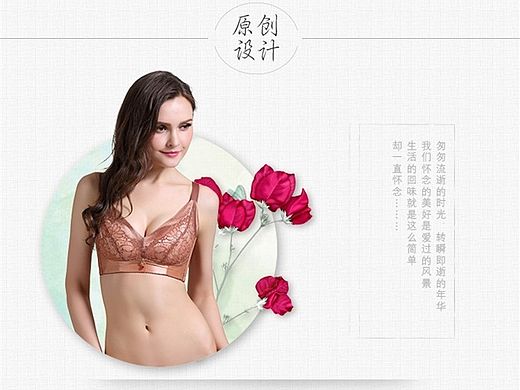 文胸内衣详情页 简约风格的吧（个人主页-ZMTQzNjIxMzY=） - 电商 - 站酷设计师素心i原创素材 - 站酷ZCOOL