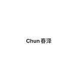 Chun春泽的头像