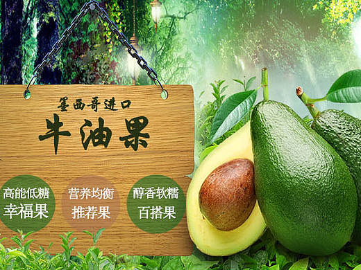 淘宝网店水果的详情页