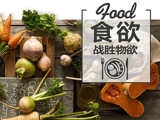 食欲战胜物欲——NA端页面设计