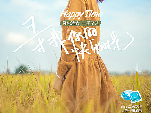 快樂(lè)就好（2016-12）（個(gè)人主頁(yè)-ZMTk5ODU3MDA=） - 電商 - 站酷設(shè)計(jì)師Songquiet原創(chuàng)素材 - 站酷ZCOOL