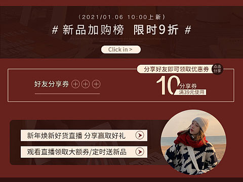 淘宝女装店铺首页装修
