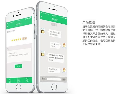 护工APP（个人主页-ZMTM3MDE5NzY=） - APP界面 - 站酷设计师冉lxr原创素材 - 站酷ZCOOL