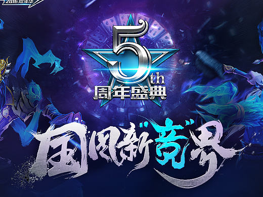 娱乐星赛季