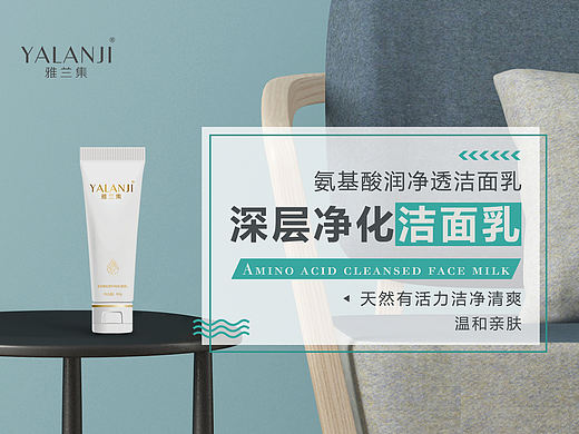 移动端产品海报