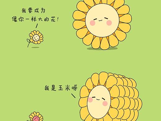 【漫画】玉米的故事