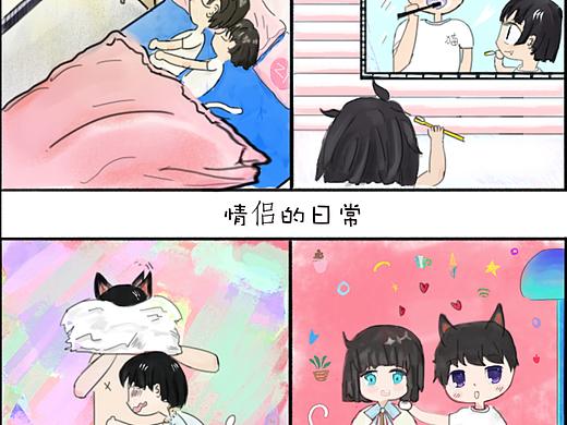 情侣日常