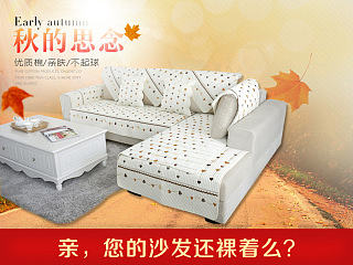 棉沙发垫详情页