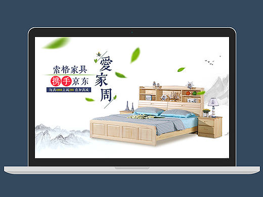 京东首页/简约中国风首页