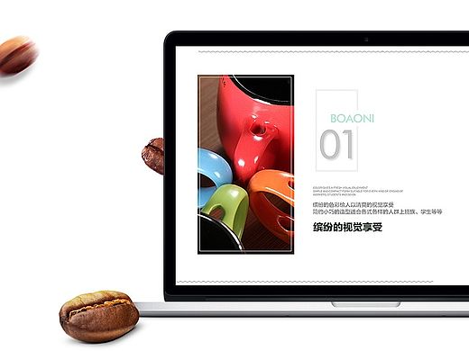 淘宝天猫大肚咖啡杯详情 style
