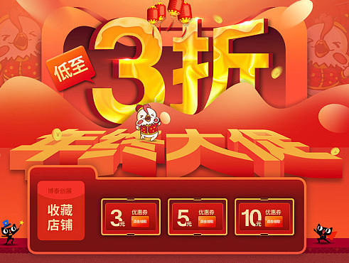 天猫淘宝专题页 3C数码 天猫首页