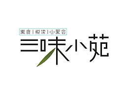最近的一组字体设计~~~