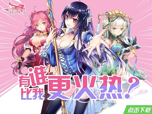 游戏banner