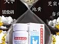 同仁堂乌鸡白凤丸